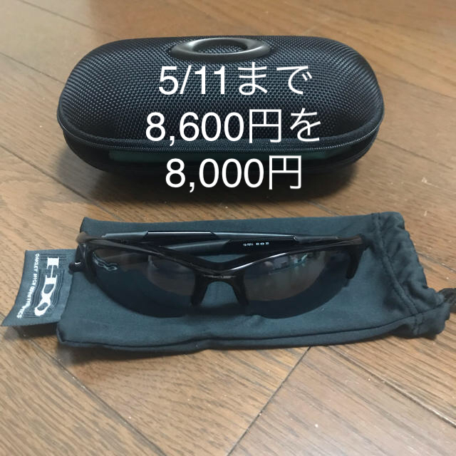 OAKLEYサングラス 収納袋付き