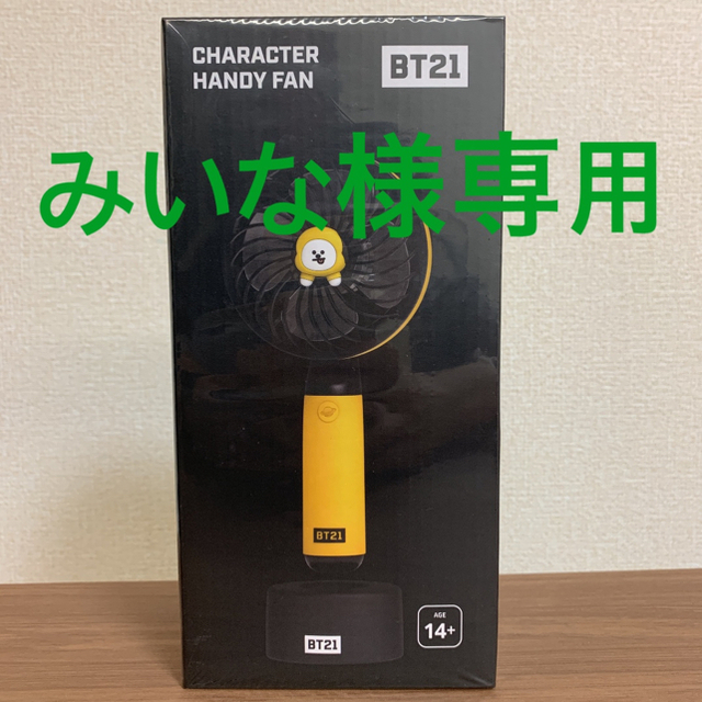 【新品・未開封品】 BT21  CHIMMY ハンディーファン