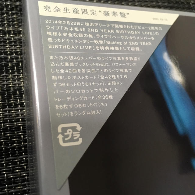 希少 大人気 新品 未開封 乃木坂46 Live Blu Ray 2nd 完全生産限定 豪華版 最新コレックション Stie Darunnajah Ac Id