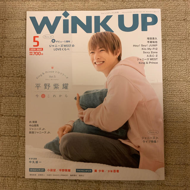 WiNK UP 2019年5月号 エンタメ/ホビーの雑誌(アート/エンタメ/ホビー)の商品写真