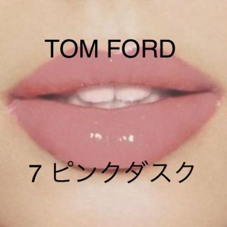 トムフォード(TOM FORD)のトムフォード リップカラー 07 ピンクダスク(口紅)