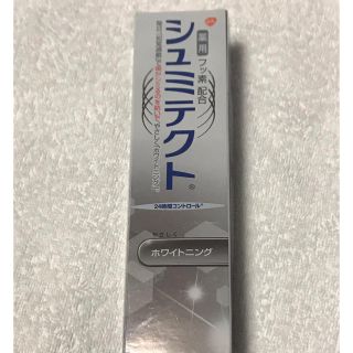 ライオン(LION)の薬用 シュミテクト 歯磨き粉(口臭防止/エチケット用品)