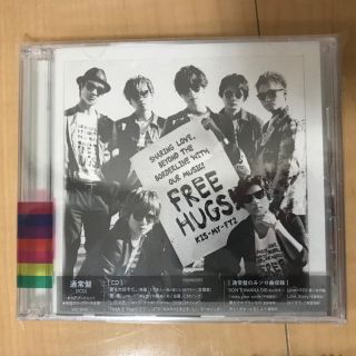 キスマイフットツー(Kis-My-Ft2)のKis-My-Ft2 FREE HUGS! 通常盤(ポップス/ロック(邦楽))