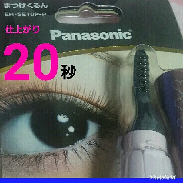 Panasonic(パナソニック)のパナソニックまつげくるんピンク コスメ/美容のコスメ/美容 その他(その他)の商品写真
