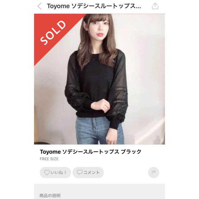 toyome ソデシースルートップス ブラック レディースのトップス(カットソー(長袖/七分))の商品写真