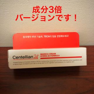 チャアンドパク(CNP)の成分3倍！CENTELLIAN24 マデカクリーム シーズン3 再生クリーム (フェイスクリーム)