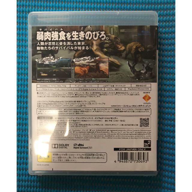 SONY(ソニー)のPlayStation３ TOKYO JUNGLE トーキョージャングル 中古 エンタメ/ホビーのゲームソフト/ゲーム機本体(家庭用ゲームソフト)の商品写真