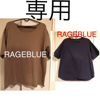 レイジブルー(RAGEBLUE)のRAGEBLUE 半袖ビッグ薄スエット、シャツ2点セット(Tシャツ/カットソー(半袖/袖なし))