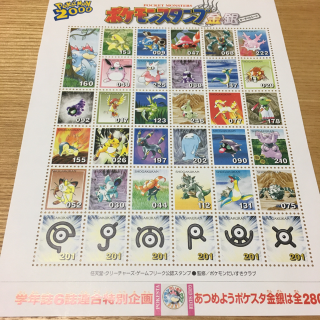 ポケモン ポケモンスタンプの通販 By Fumi S Shop ポケモンならラクマ