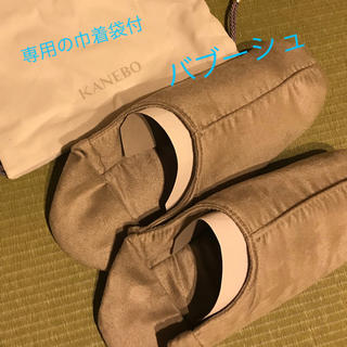 カネボウ(Kanebo)のホリデイバブーシュと専用の巾着袋セット(スリッパ/ルームシューズ)