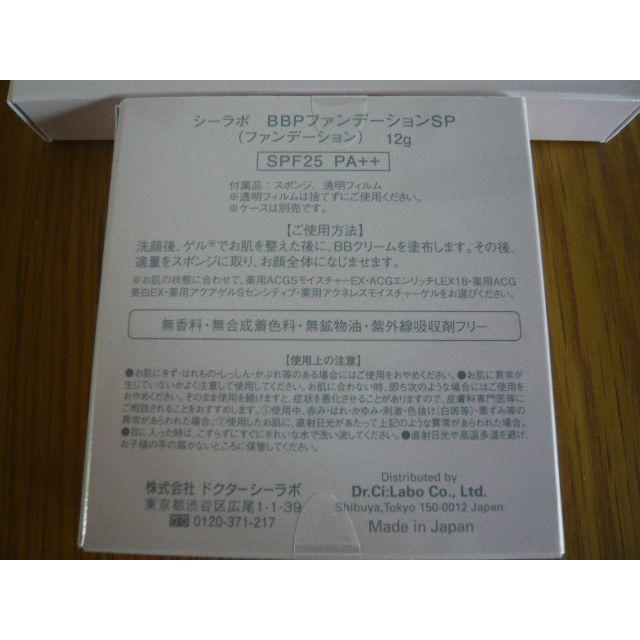 Dr.Ci Labo - 【限定品】BBパーフェクトファンデーション シャイニー 