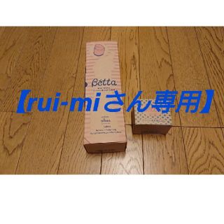 ベッタ(VETTA)のベッタ 哺乳瓶240ml & 乳首2個セット(哺乳ビン)