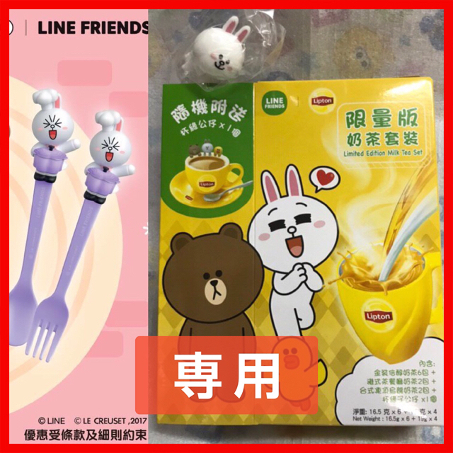 【Mai様専用】香港 リプトン ブレンドミルクティーとコニーのフォークとスプーン 食品/飲料/酒の飲料(茶)の商品写真