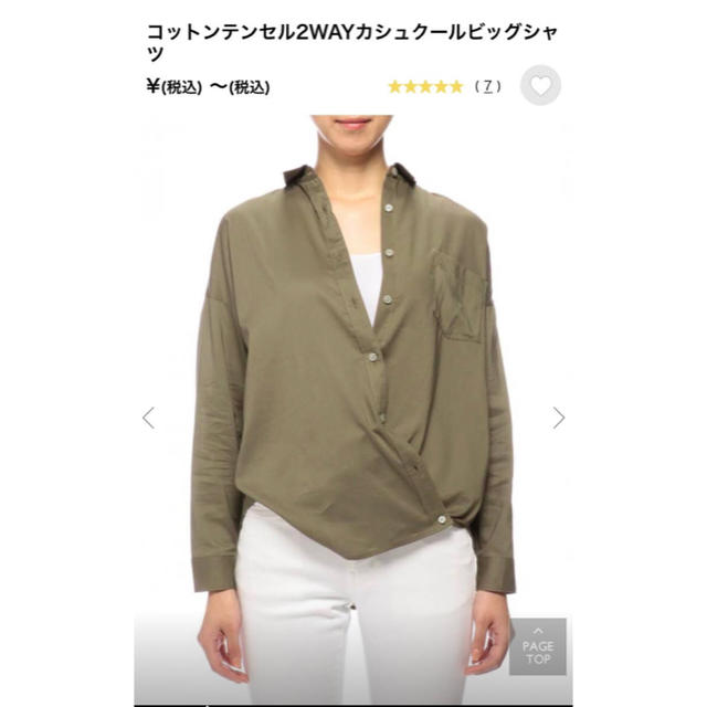 PLST(プラステ)のプラステ コットンテンセル2WAYカシュクールビックシャツ カーキ M レディースのトップス(シャツ/ブラウス(長袖/七分))の商品写真