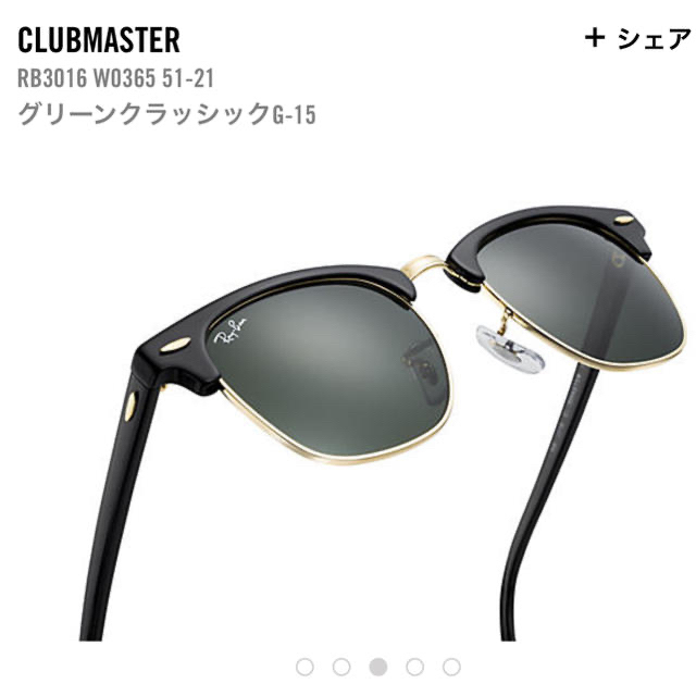 Ray-Ban(レイバン)のRayban clubmaster メンズのファッション小物(サングラス/メガネ)の商品写真