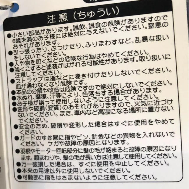 ハローキティ(ハローキティ)の【USJ限定】キティちゃん ハンディファン スマホ/家電/カメラの冷暖房/空調(扇風機)の商品写真