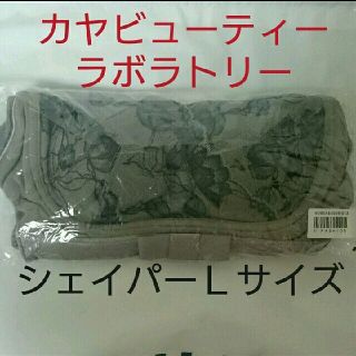 ブラデリスニューヨーク(BRADELIS New York)の新品タグつき☆半額以下☆カヤビューティー はくだけ簡単ブラキャミソール Ｌグレー(ブラ)