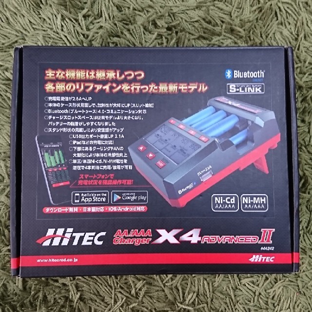 【ミニ四駆】急速充電器 ハイテックX4アドバンスⅡ(説明書付き)1セットエンタメ/ホビー