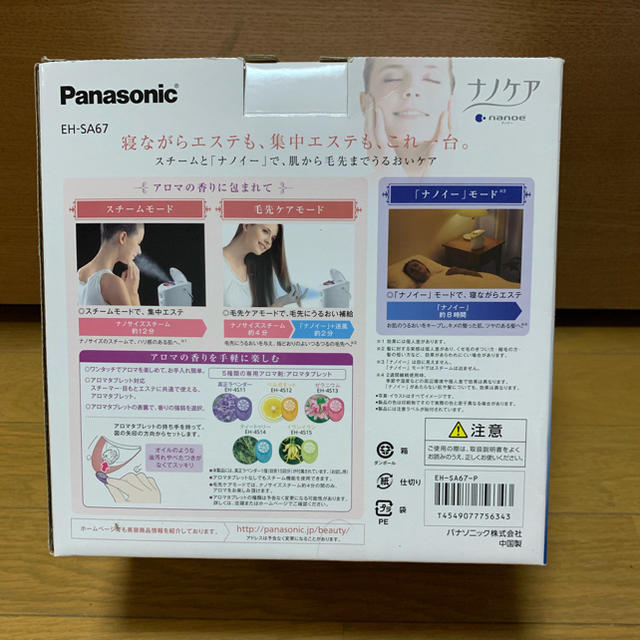 Panasonic(パナソニック)のPanasonic ナノケア コスメ/美容のボディケア(その他)の商品写真