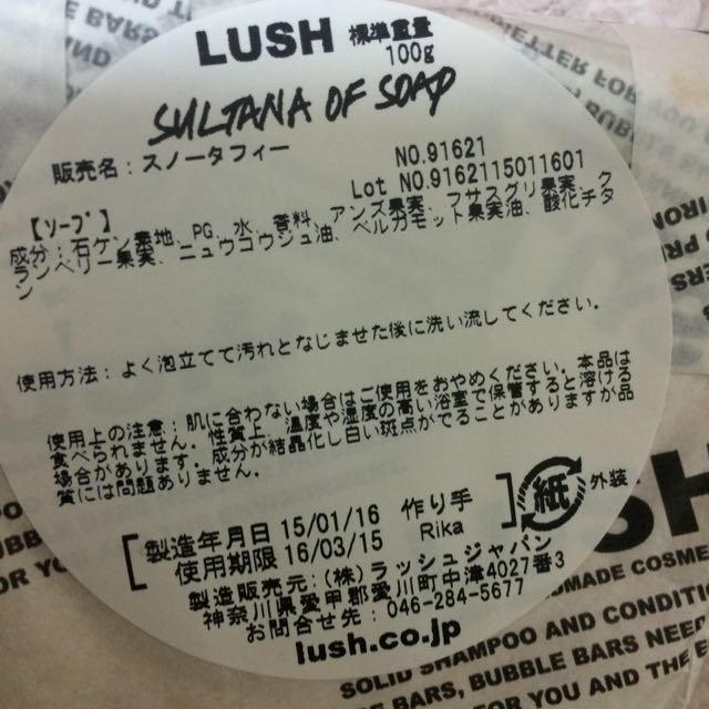 LUSH(ラッシュ)のLUSH石鹸 コスメ/美容のボディケア(ボディソープ/石鹸)の商品写真