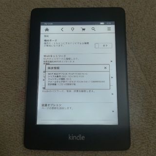 Kindle Paperwhite Wi-Fi 第5世代(2012)(電子ブックリーダー)