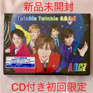 エービーシーズィー(A.B.C-Z)の新品未開封★Twinkle Twinkle A.B.C-Z〈初回限定盤〉(ミュージック)