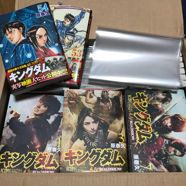 キングダム全巻セット1-54巻 劇場版限定背表紙とクリアカバー付き | フリマアプリ ラクマ