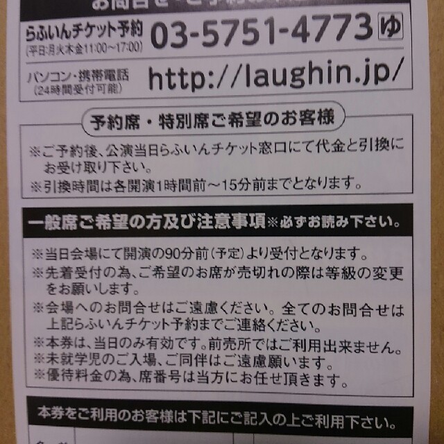 杉良太郎･伍代夏子　又は　純烈　コンサート　割引優待券 チケットの音楽(国内アーティスト)の商品写真