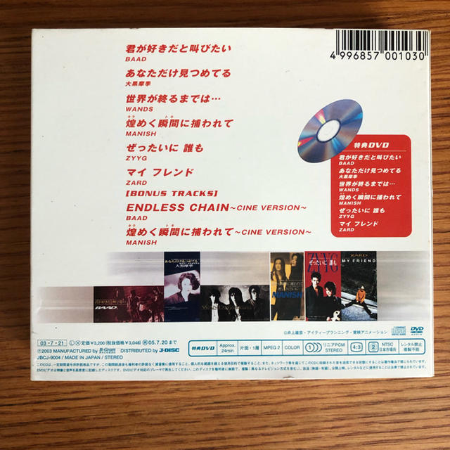 集英社(シュウエイシャ)のスラムダンク CD エンタメ/ホビーのCD(アニメ)の商品写真