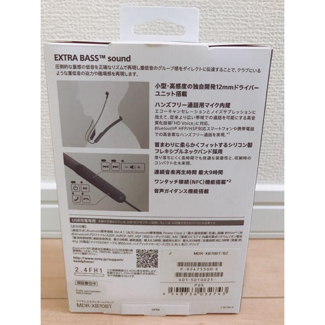 SONY(ソニー)の【bien様専用】SONY Bluetoothイヤフォン（MDR-XB70BT） スマホ/家電/カメラのオーディオ機器(ヘッドフォン/イヤフォン)の商品写真