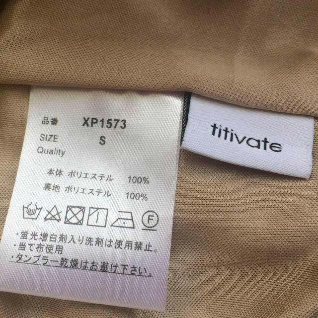 titivate(ティティベイト)のtitivate  スラブワイドフレアパンツ 新品 レディースのパンツ(カジュアルパンツ)の商品写真