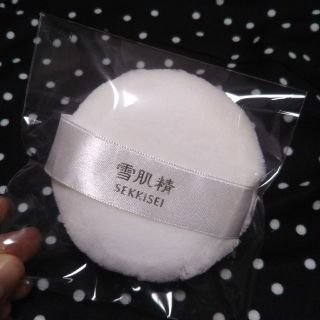 セッキセイ(雪肌精)の非売品！KOSE雪肌精フェイスパウダーパフ(フェイスパウダー)