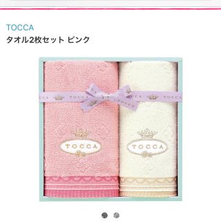 トッカ(TOCCA)のtocca タオルセット 新品未使用(タオル/バス用品)