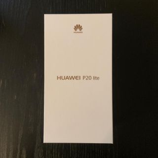 アンドロイド(ANDROID)のHUWAWEI P20 lite(スマートフォン本体)