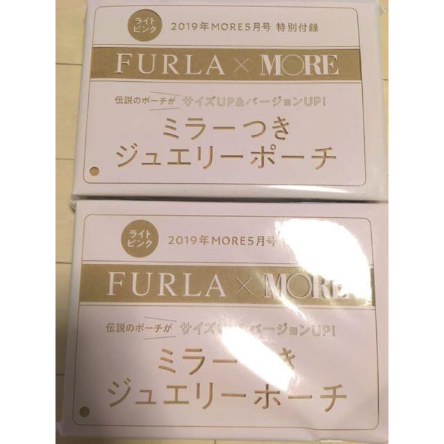 Furla(フルラ)のMORE 5月 付録 フルラ ジュエリーポーチ × ピンク２個セット エンタメ/ホビーの雑誌(ファッション)の商品写真