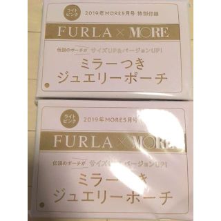 フルラ(Furla)のMORE 5月 付録 フルラ ジュエリーポーチ × ピンク２個セット(ファッション)