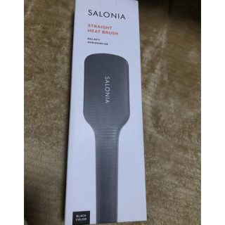 サロン(SALON)の【新品未開封】SALONIA ストレートヒートブラシ(ヘアアイロン)