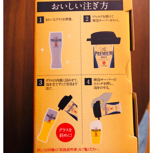 神泡サーバー グラス セット インテリア/住まい/日用品のキッチン/食器(アルコールグッズ)の商品写真