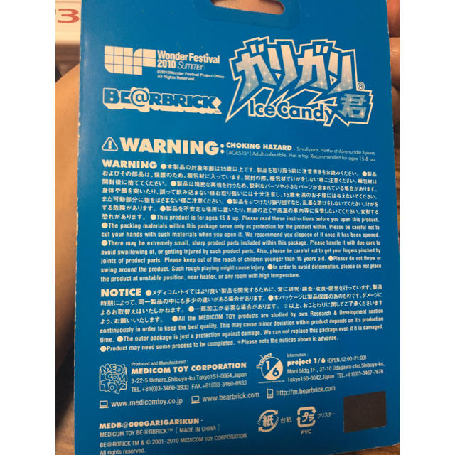 MEDICOM TOY - 【未開封】ガリガリ君 ベアブリック【未使用】の MEDICOM TOY - 【未開封】ガリガリ君 ベアブリック【未使用】の