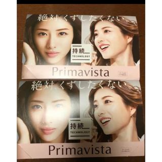 プリマヴィスタ(Primavista)のPrimavista ファンデーション&下地 サンプル二セット(サンプル/トライアルキット)