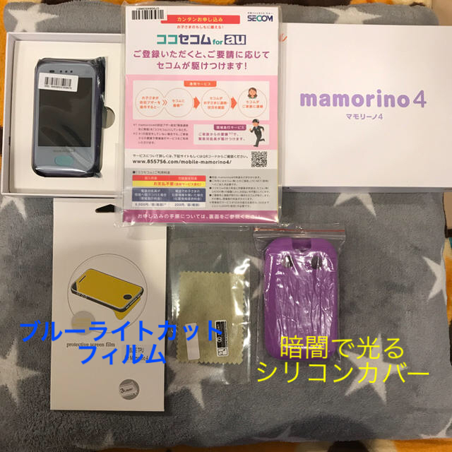 au(エーユー)の値下げしました!!新品・未使用✨マモリーノ4✨プリンセスパープル スマホ/家電/カメラのスマートフォン/携帯電話(スマートフォン本体)の商品写真