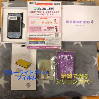 エーユー(au)の値下げしました!!新品・未使用✨マモリーノ4✨プリンセスパープル(スマートフォン本体)