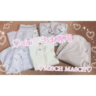 ミッシュマッシュ(MISCH MASCH)の♡airi♡さま専用 MISCH MASCH♥まとめ売り♥(セット/コーデ)