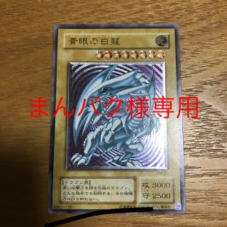 ユウギオウ(遊戯王)の遊戯王(シングルカード)