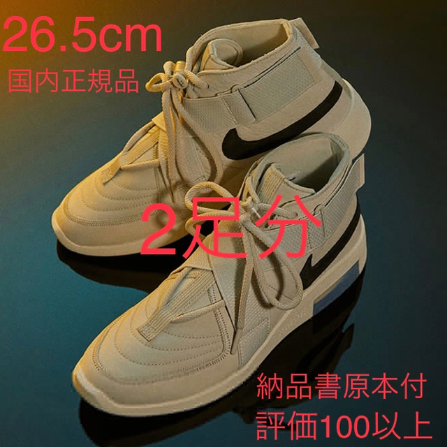 NIKE AIR FEAR OF GOD RAID フィア オブ ゴット レイド