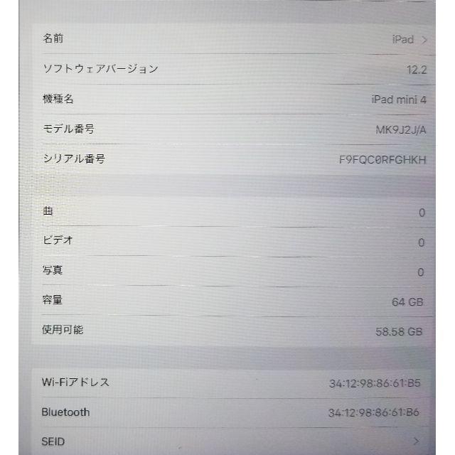 Apple(アップル)のApple ipad mini 4 64GB Gold MK9J2J/A スマホ/家電/カメラのPC/タブレット(タブレット)の商品写真