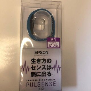 エプソン(EPSON)のEPSON PULSENSE 脈拍計測機能付活動量計バンド PS-100TL(その他)