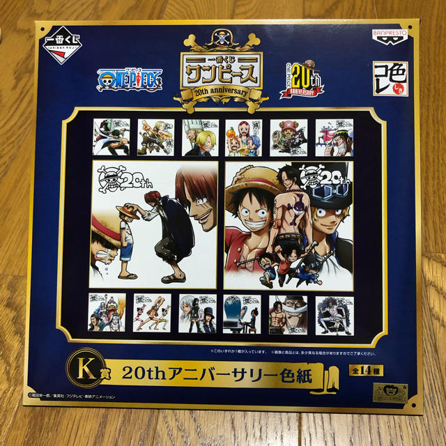 BANDAI(バンダイ)のONE PIECE ワンピース 一番くじ 20th ANNIVERSARY K賞 エンタメ/ホビーのおもちゃ/ぬいぐるみ(キャラクターグッズ)の商品写真