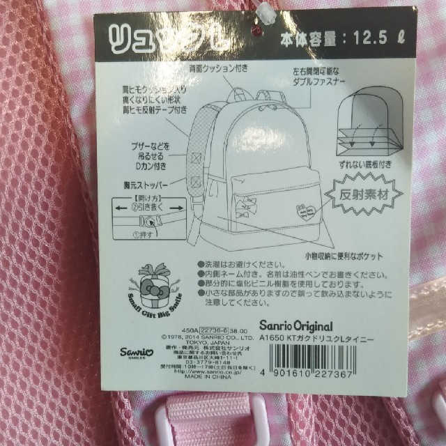 サンリオ(サンリオ)の新品　キティちゃん　リュック キッズ/ベビー/マタニティのこども用バッグ(リュックサック)の商品写真