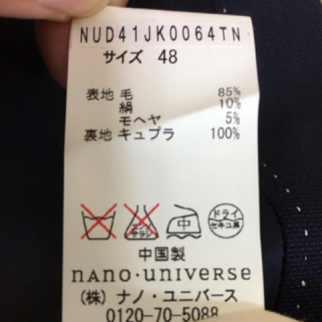 nano・universe(ナノユニバース)のソクラテス様専用 メンズのジャケット/アウター(テーラードジャケット)の商品写真